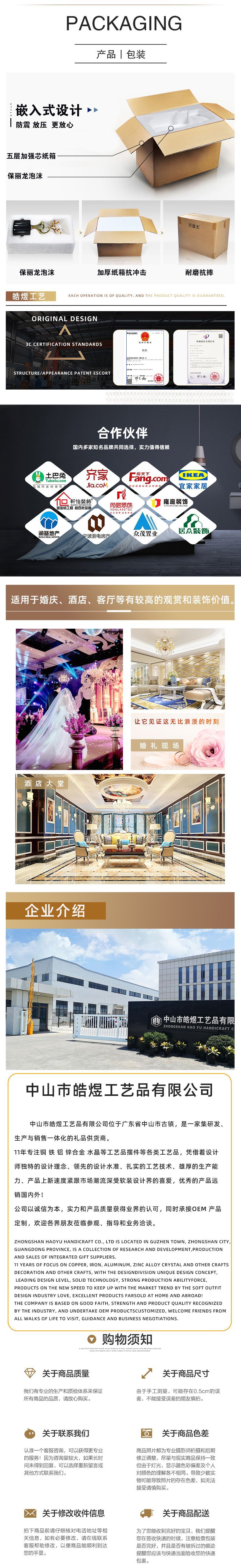金属工艺品
