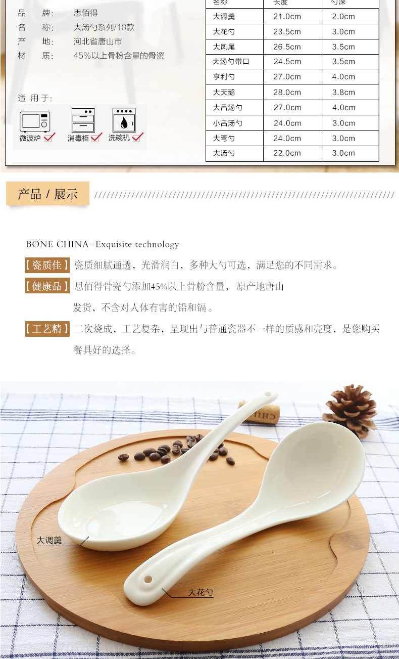 唐山创意陶瓷骨质瓷韩式勺子长柄勺日韩式陶瓷骨瓷餐具详情3