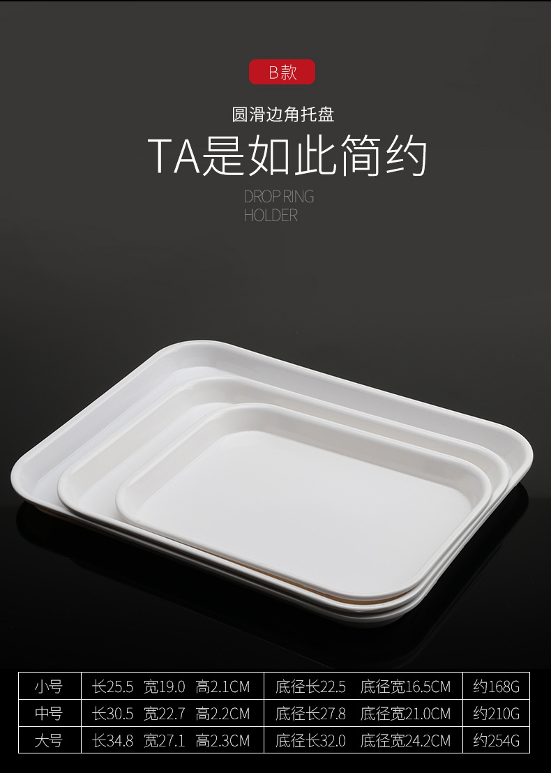 密胺托盘白色塑料盘仿瓷客房长方形盘子端菜盘面包盘蛋糕点心餐盘详情5