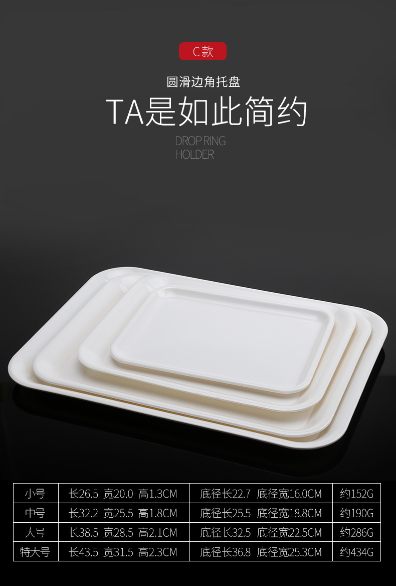 密胺托盘白色塑料盘仿瓷客房长方形盘子端菜盘面包盘蛋糕点心餐盘详情6
