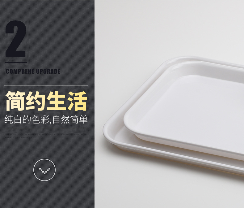 密胺托盘白色塑料盘仿瓷客房长方形盘子端菜盘面包盘蛋糕点心餐盘详情3