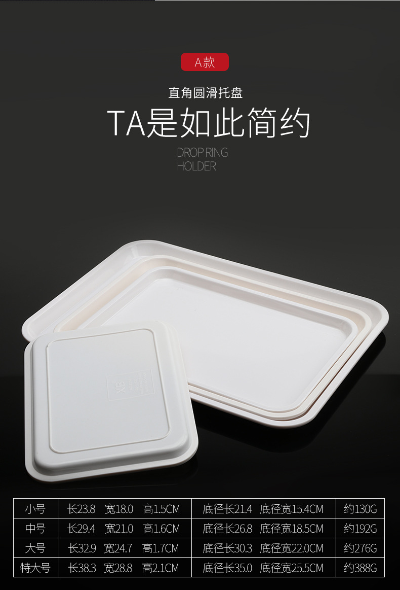 密胺托盘白色塑料盘仿瓷客房长方形盘子端菜盘面包盘蛋糕点心餐盘详情4