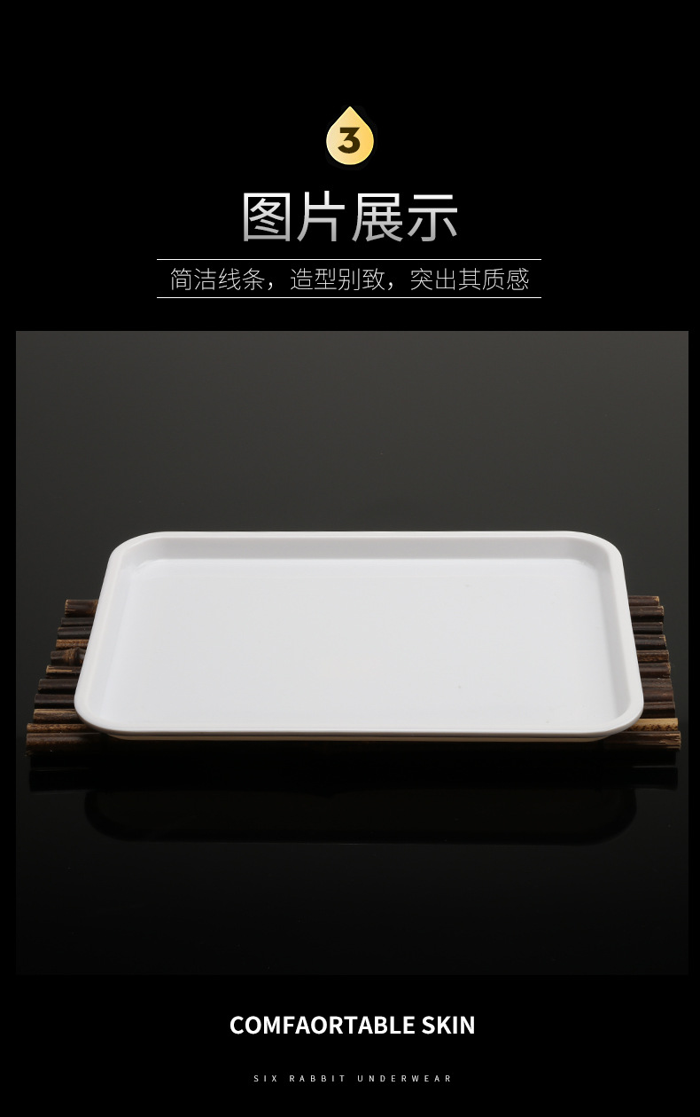 密胺托盘白色塑料盘仿瓷客房长方形盘子端菜盘面包盘蛋糕点心餐盘详情8