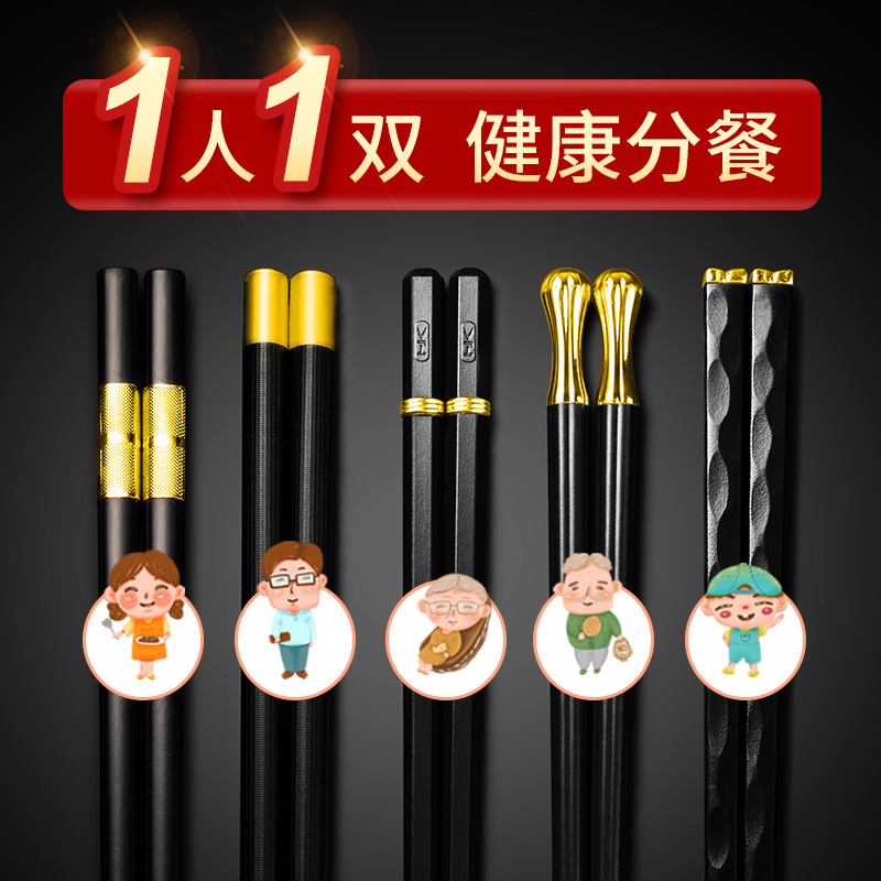 优圣美帝双十汇厨房餐具批发家用高颜值合金筷子一人一双筷耐高温                              详情2