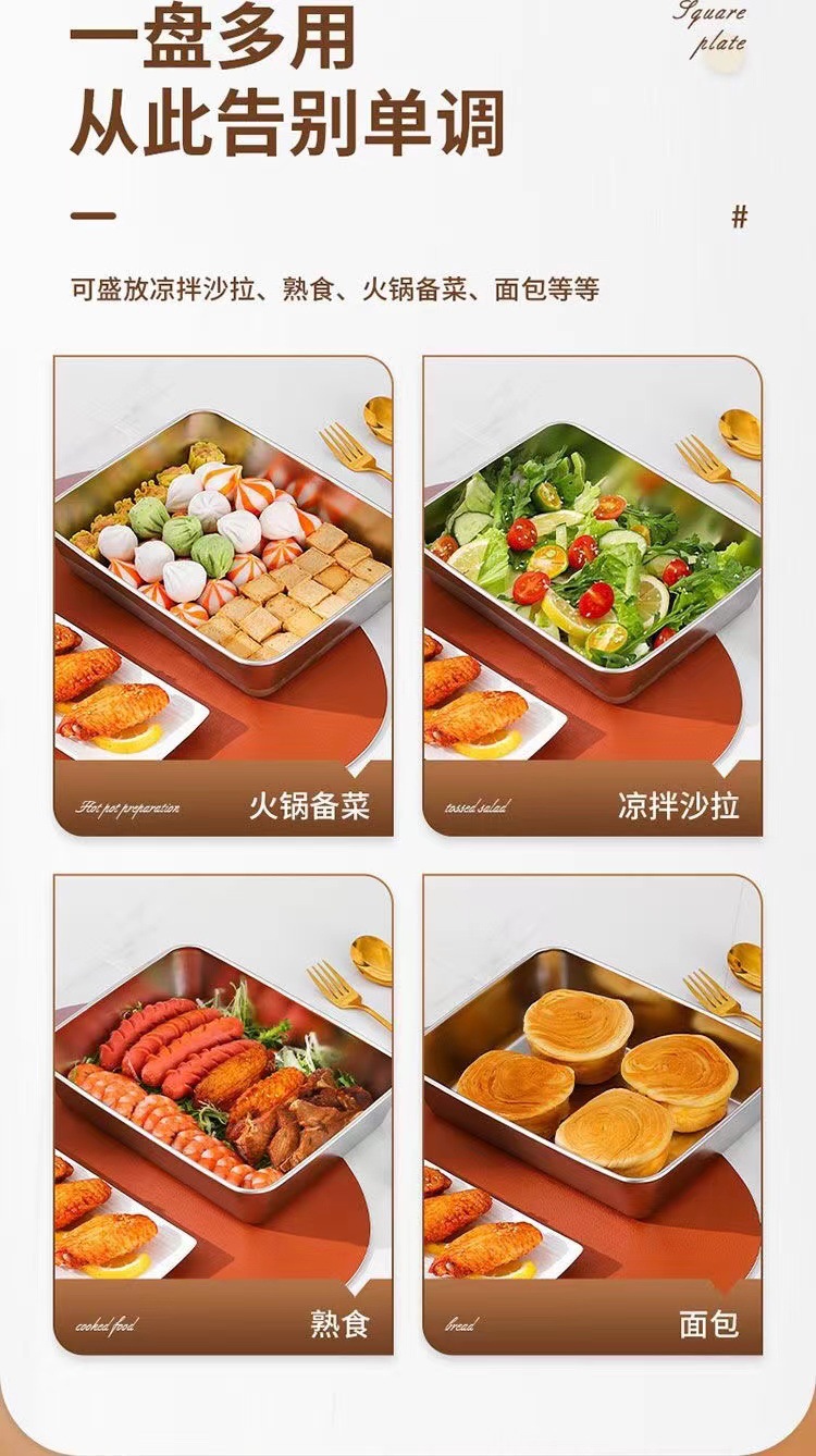 爆款不锈钢长方盘食品级带盖平底加厚多用凉菜托盘蒸盘毛巾多用盘详情3