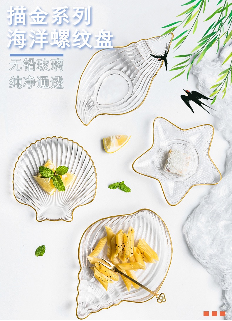 金边透明玻璃海螺海星贝盘碗碟海洋系列创意水果零食配菜盘肥皂盒 详情1