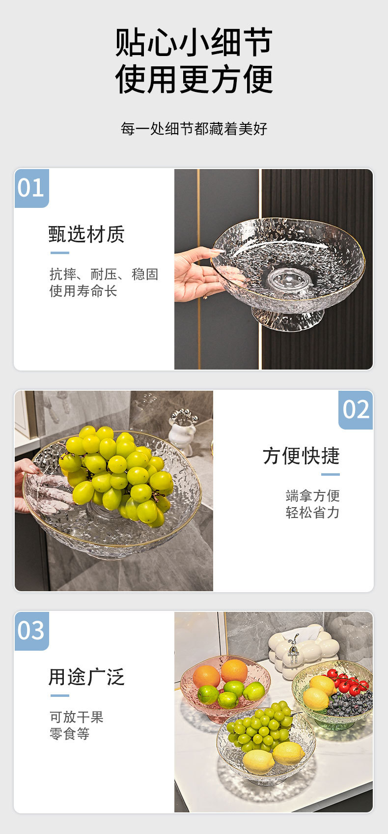 简约创意金边冰露纹高脚玻璃水果盘套装高颜值家用客厅水果盘批发详情4