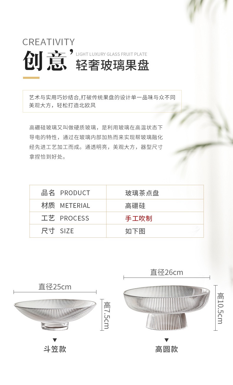 高脚日式茶点盘纯色玻璃底座水果盘干果篮点心零食碗轻奢简约盆 详情4