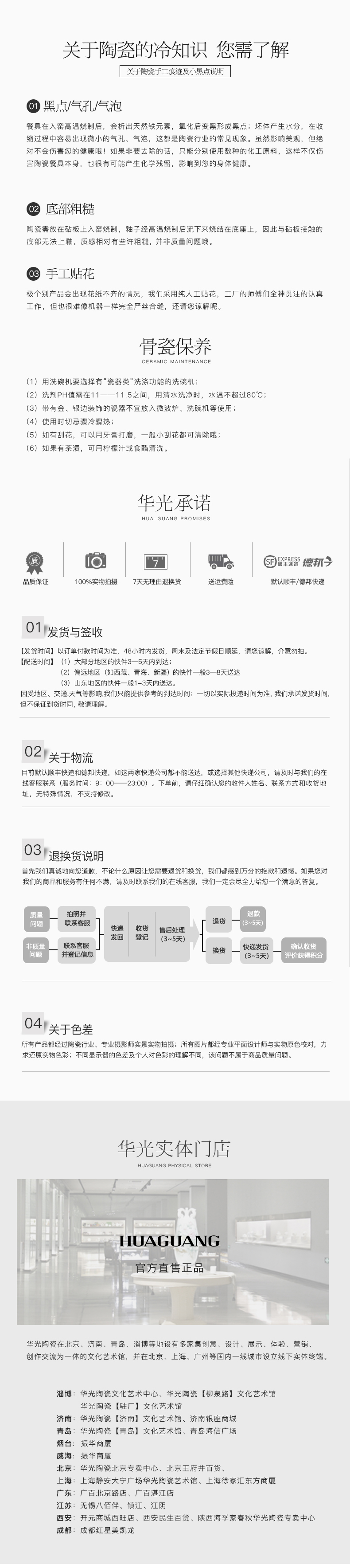 华光国瓷 骨瓷碗碟套装家用 餐具套装 釉中彩新中式礼盒浪漫晨曦详情8
