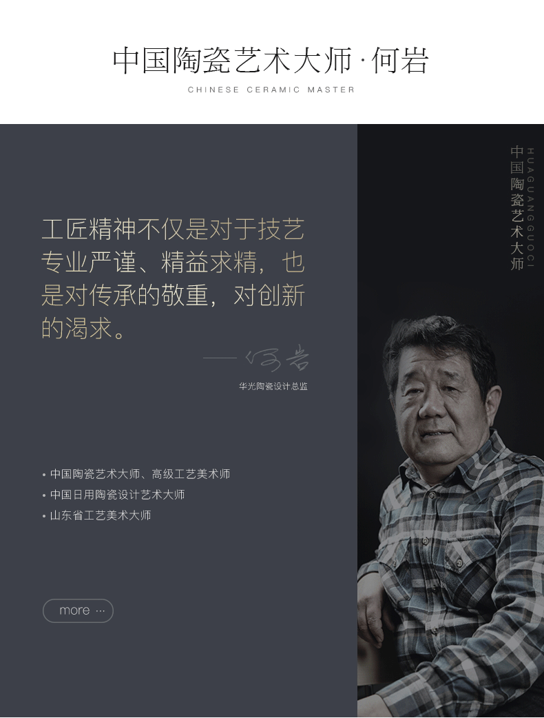 华光国瓷 骨瓷碗碟套装家用 餐具套装 釉中彩新中式礼盒浪漫晨曦详情5