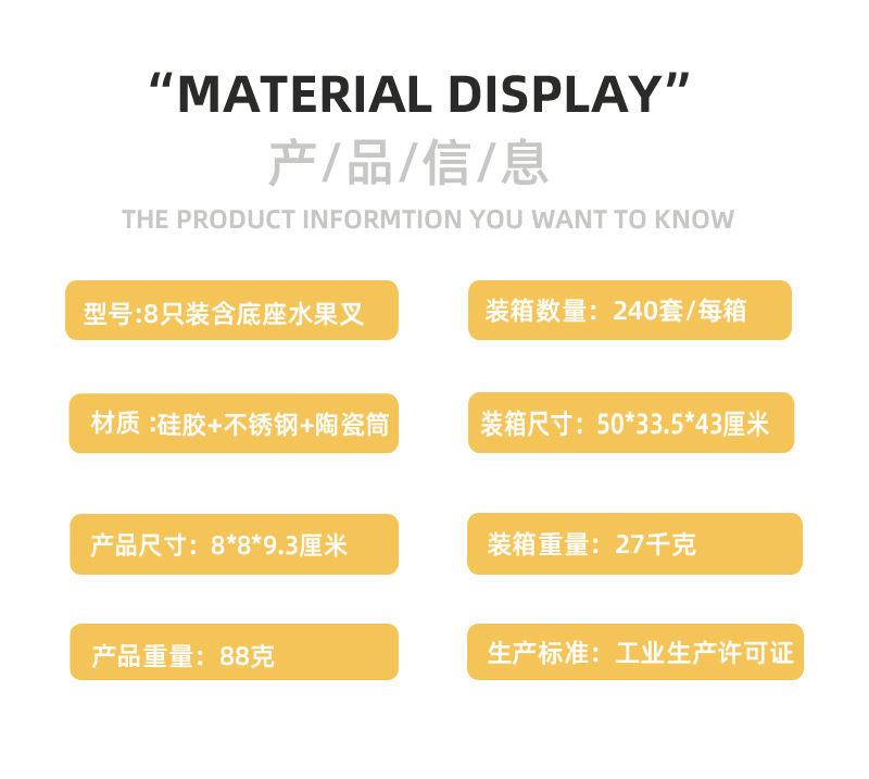 卡通水果叉套装