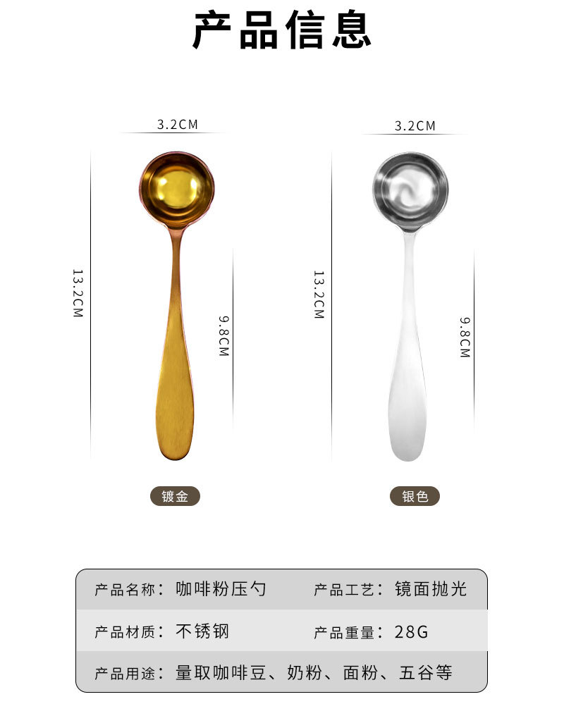定制不锈钢咖啡 奶茶厨房用具定量勺取粉勺调料烘厨房焙工具详情8