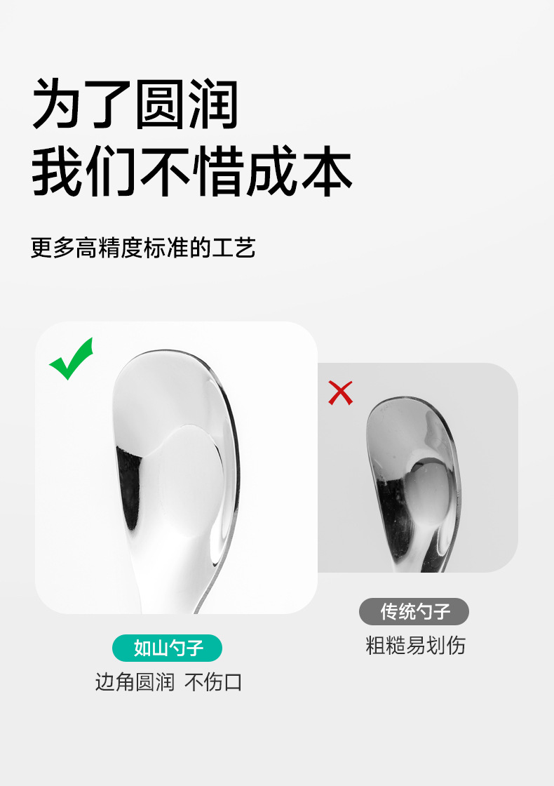 如山元宝勺子婴儿316L不锈钢儿童宝宝自主进食吃饭调羹长柄汤勺详情3