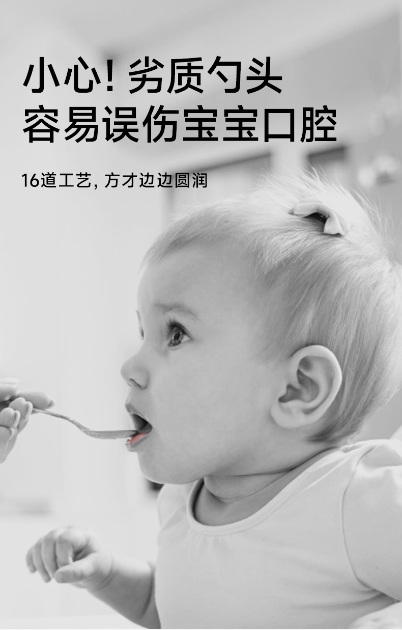 如山元宝勺子婴儿316L不锈钢儿童宝宝自主进食吃饭调羹长柄汤勺详情2