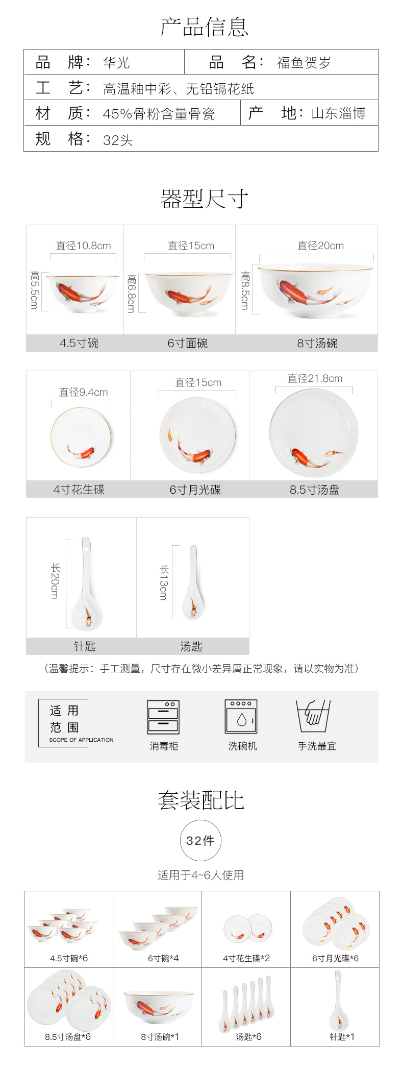 华光国瓷碗碟套装骨瓷餐具套装家用高温釉中彩礼盒装32头福鱼贺岁详情7