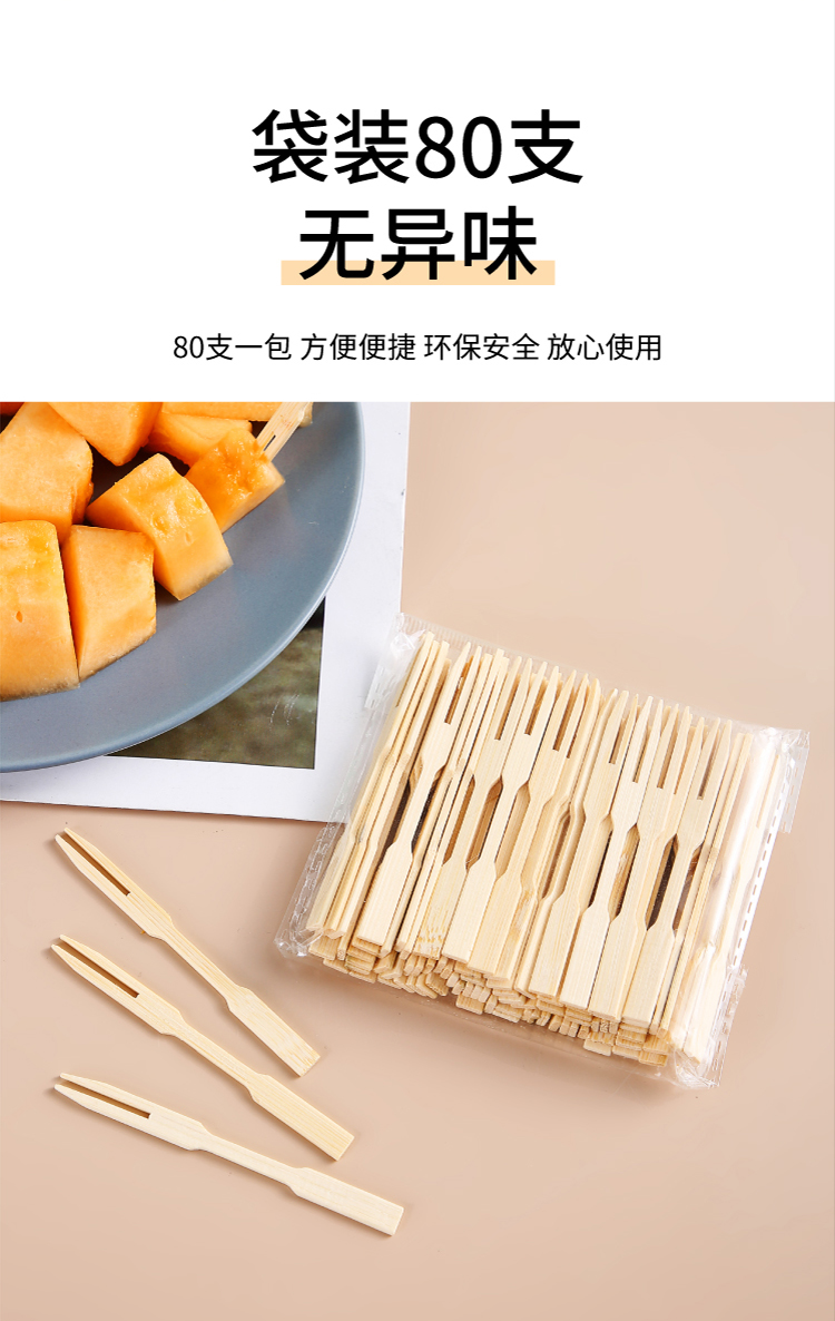 批发一次性竹制水果盘叉子家用蛋糕甜品小叉子儿童独立竹签商用详情8