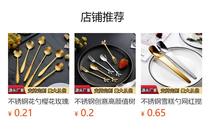 预览状态下无法点击,发布后,可点击跳转到对应的商品页面 不锈钢圆头勺子家用餐厅吃饭长柄调羹汤勺搅拌勺甜品勺批发咖啡勺详情1
