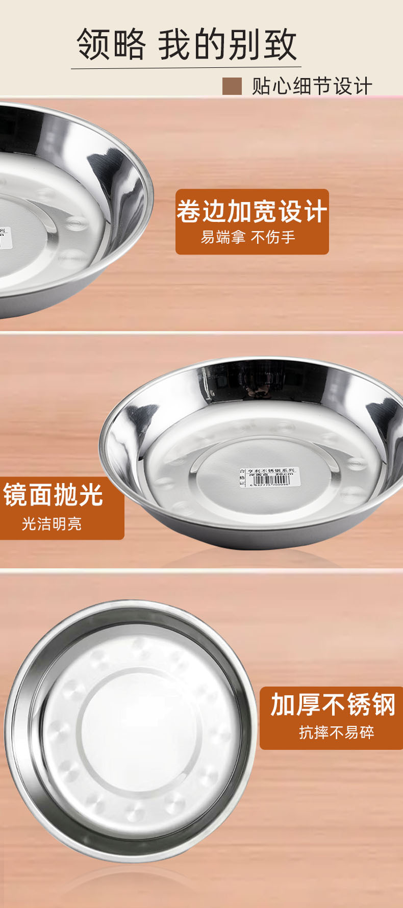 不锈钢深圆盘食堂加厚圆盘烧烤盘菜盘深盘餐厅盘子家用多用盘托盘详情8