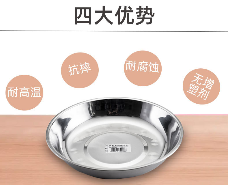 不锈钢深圆盘食堂加厚圆盘烧烤盘菜盘深盘餐厅盘子家用多用盘托盘详情4