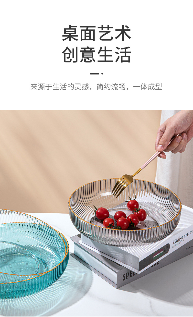 透明果盘PET轻奢家用茶几零食盘子高颜值水果盘客厅茶几ins沙拉碗详情8