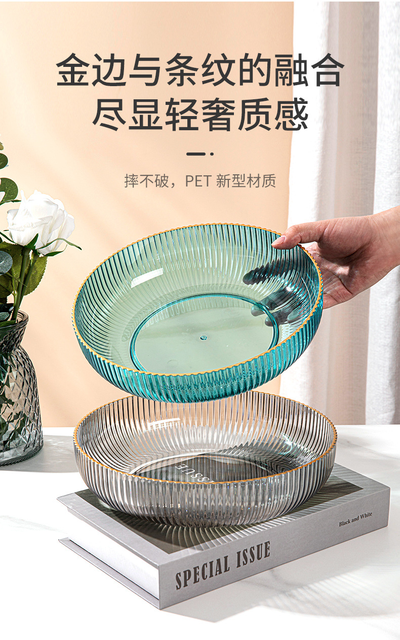 透明果盘PET轻奢家用茶几零食盘子高颜值水果盘客厅茶几ins沙拉碗详情5