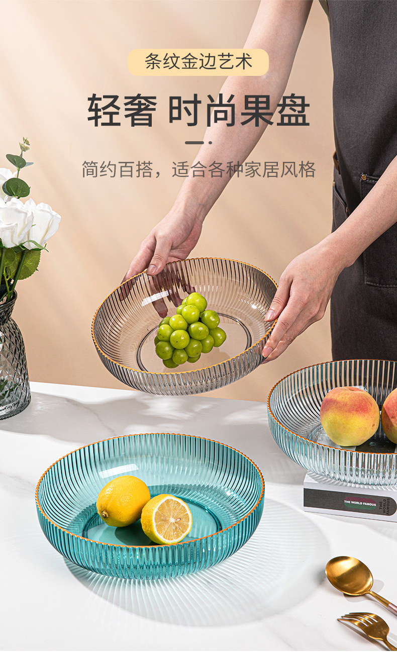 透明果盘PET轻奢家用茶几零食盘子高颜值水果盘客厅茶几ins沙拉碗详情1
