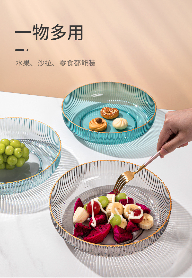 透明果盘PET轻奢家用茶几零食盘子高颜值水果盘客厅茶几ins沙拉碗详情6