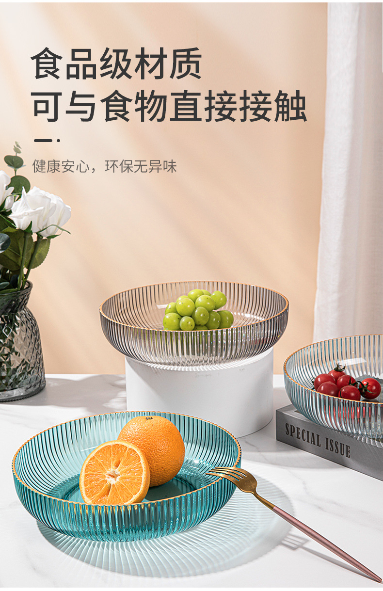 透明果盘PET轻奢家用茶几零食盘子高颜值水果盘客厅茶几ins沙拉碗详情4