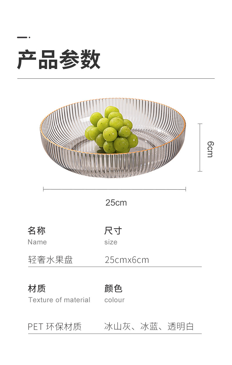 透明果盘PET轻奢家用茶几零食盘子高颜值水果盘客厅茶几ins沙拉碗详情10