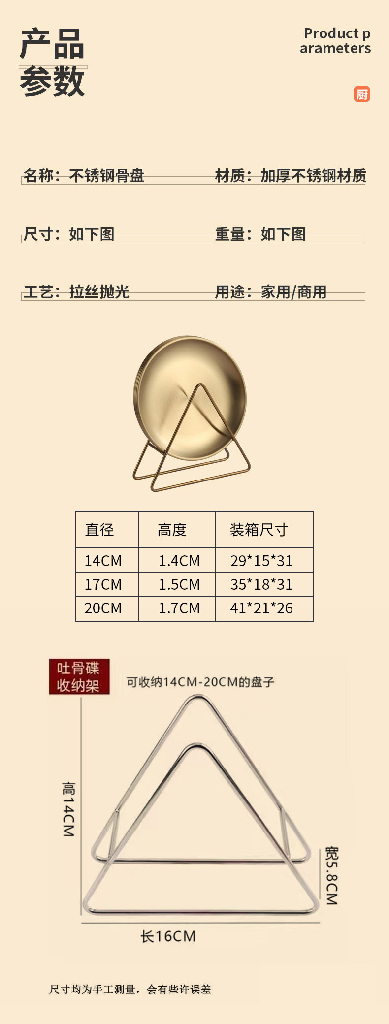 韩式不锈钢盘子轻奢金色圆盘餐具水果盘骨碟烤肉盘收纳架子吐骨盘详情8
