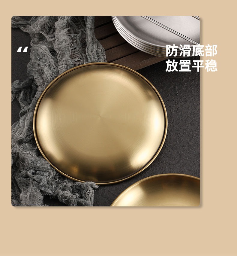 韩式不锈钢盘子轻奢金色圆盘餐具水果盘骨碟烤肉盘收纳架子吐骨盘详情10