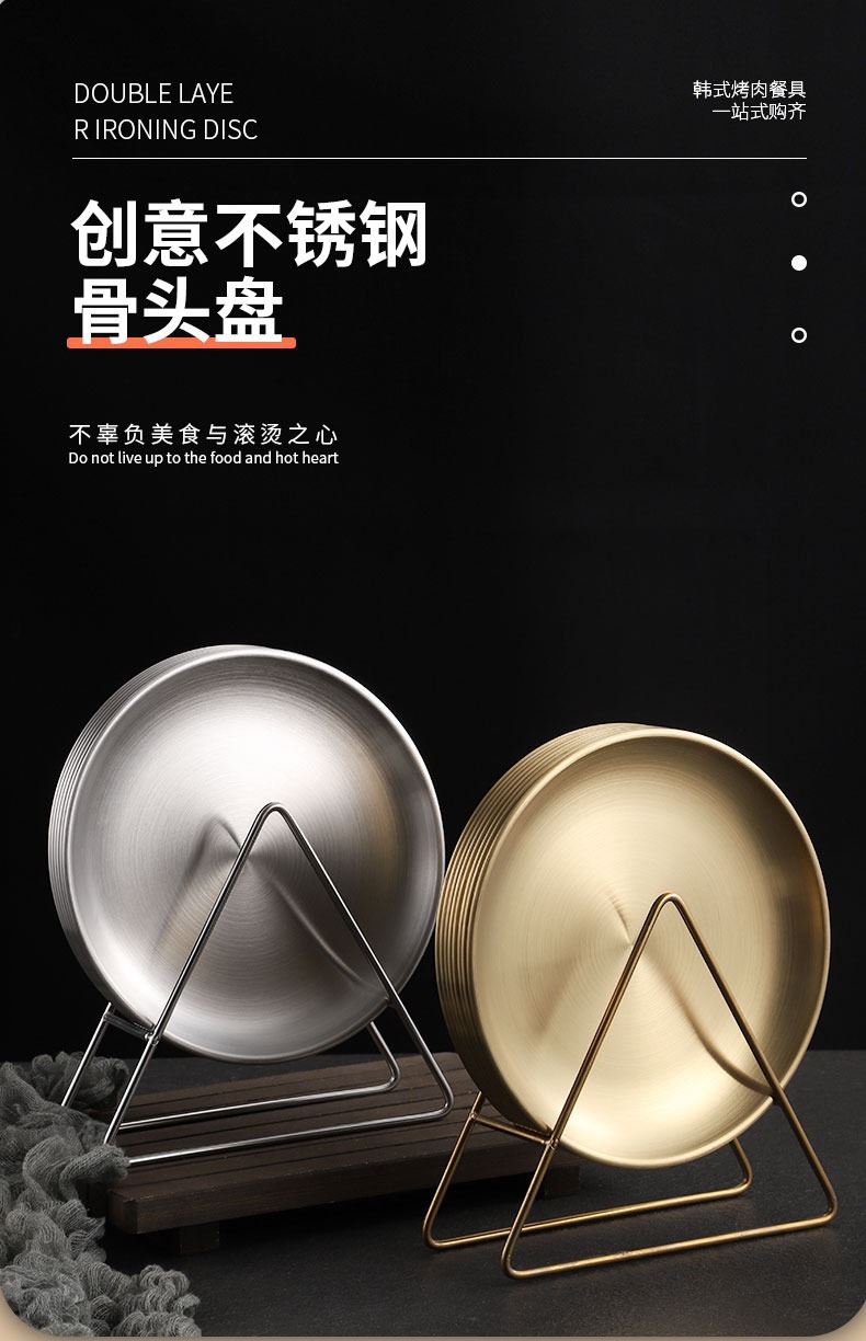 韩式不锈钢盘子轻奢金色圆盘餐具水果盘骨碟烤肉盘收纳架子吐骨盘详情1