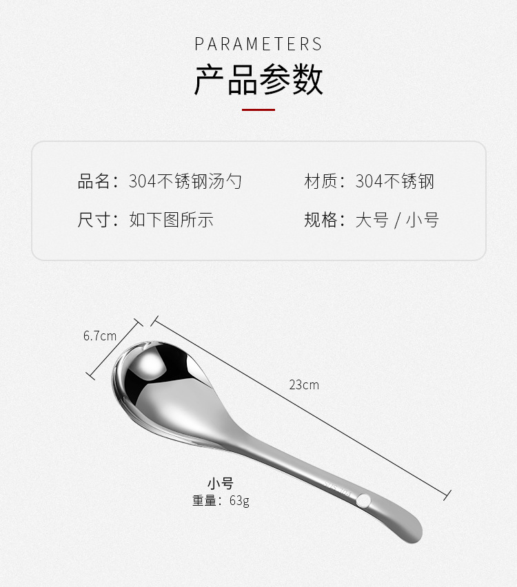304不锈钢分餐勺家用大菜勺大汤勺厨房打菜勺粥勺打饭分菜勺子详情4
