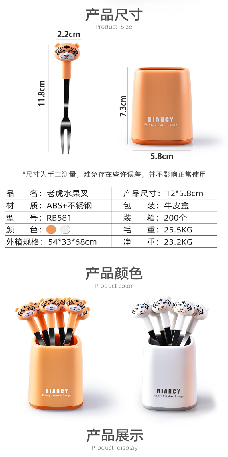 水果叉卡通动物可爱呆萌RB-581老虎水果签套装不锈钢家用水果签点心月饼小蛋糕便携小叉子详情2