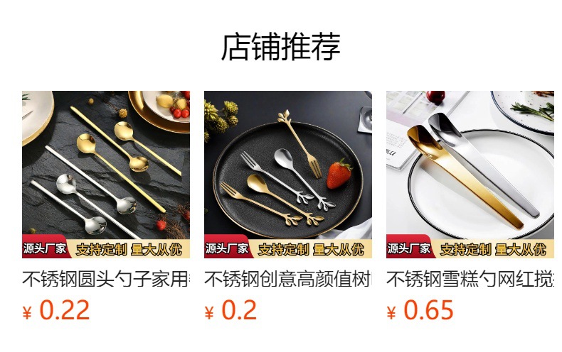 预览状态下无法点击,发布后,可点击跳转到对应的商品页面 不锈钢花勺樱花玫瑰花勺婚礼长柄心形勺咖啡搅拌勺伴手礼燕窝蜂蜜详情1