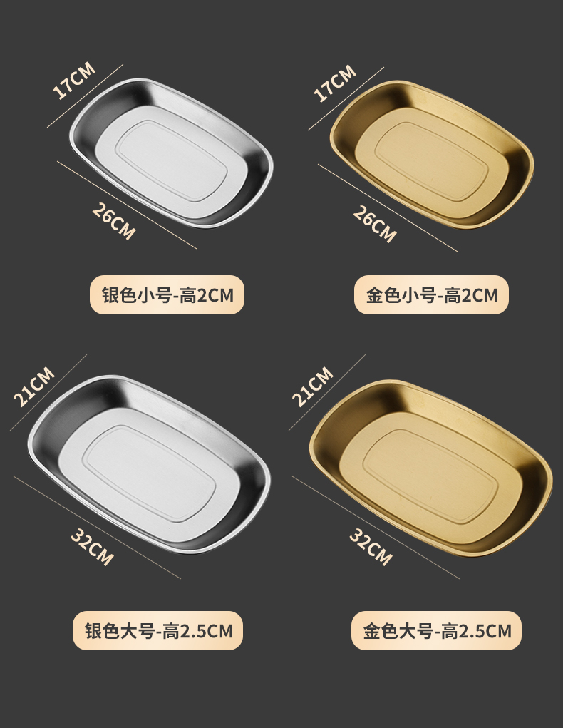 不锈钢盘子韩式托盘烤肉轻奢风甜品水果盘金色家用零食方形商用韩式盘详情3