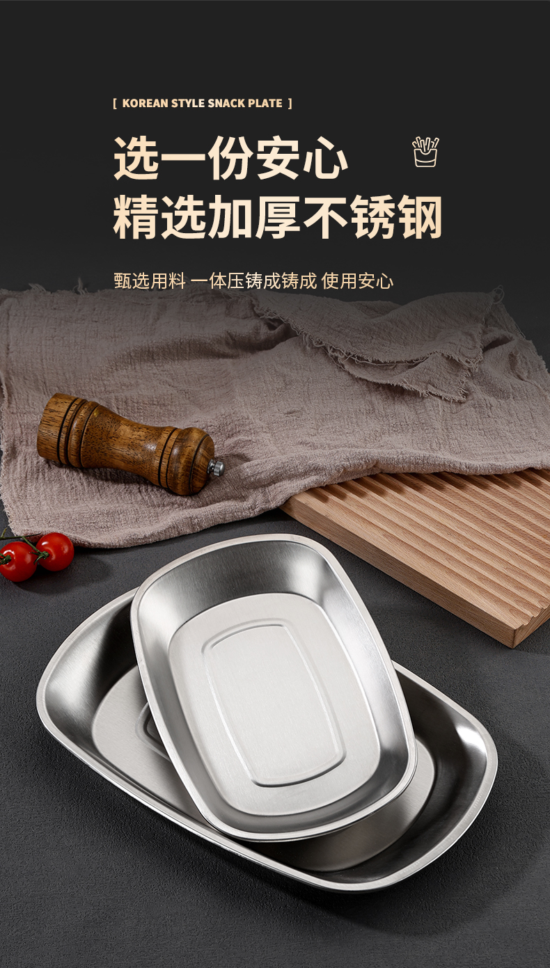 不锈钢盘子韩式托盘烤肉轻奢风甜品水果盘金色家用零食方形商用韩式盘详情8