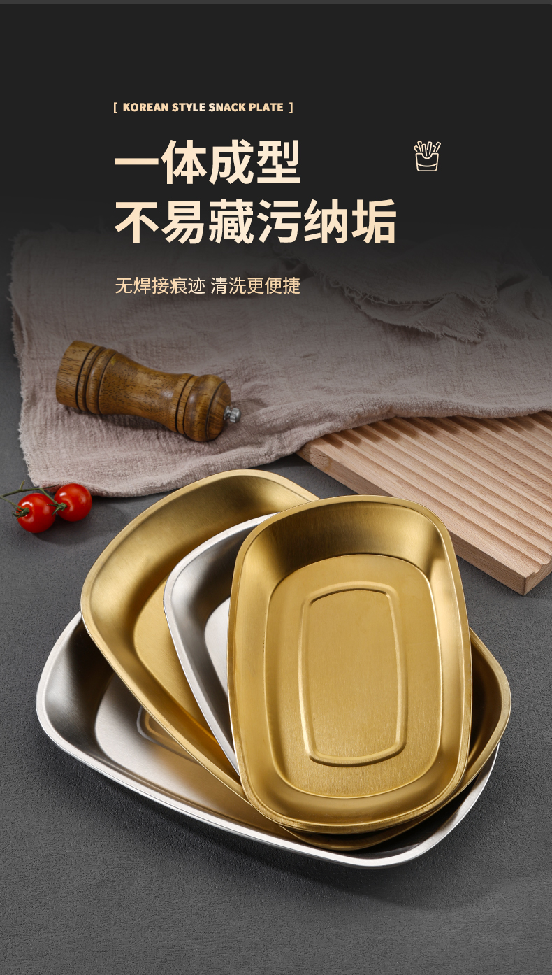 不锈钢盘子韩式托盘烤肉轻奢风甜品水果盘金色家用零食方形商用韩式盘详情11