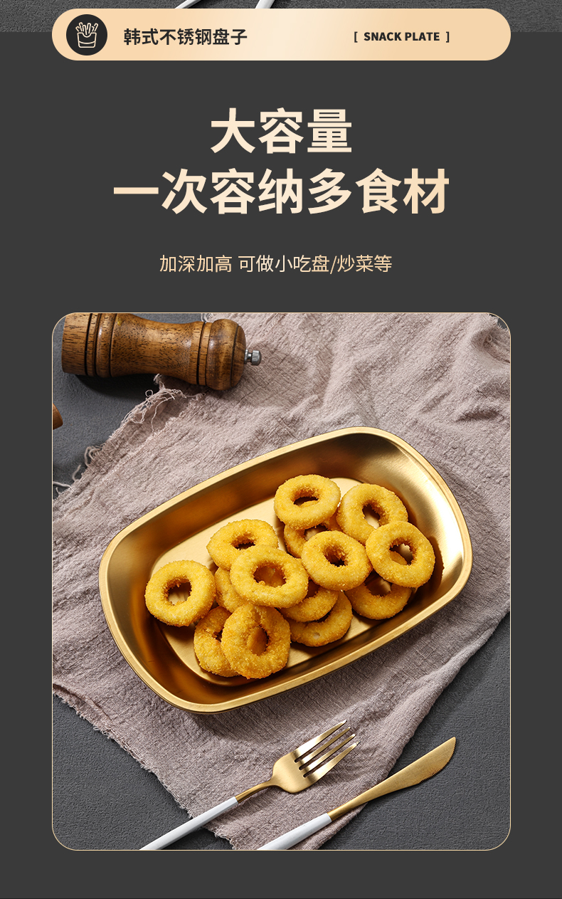 不锈钢盘子韩式托盘烤肉轻奢风甜品水果盘金色家用零食方形商用韩式盘详情15