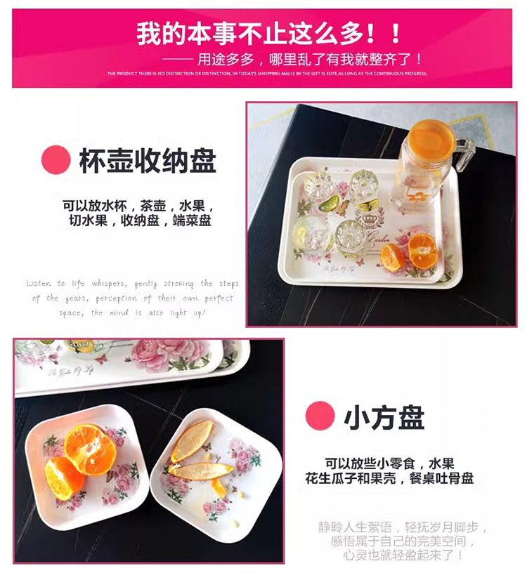 托盘家用放茶杯长方形水杯客厅放杯子的水果盘子欧式茶盘塑料运隆详情11