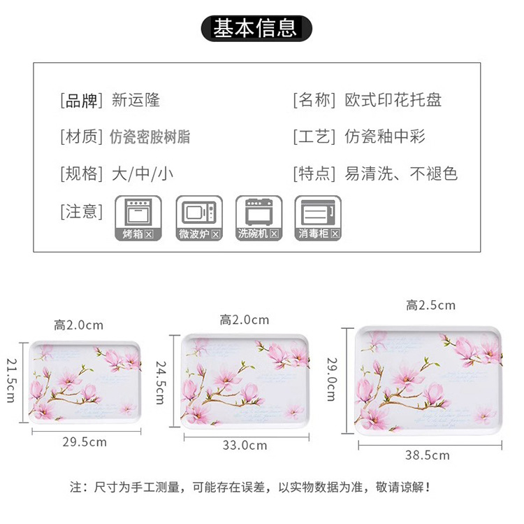 托盘家用放茶杯长方形水杯客厅放杯子的水果盘子欧式茶盘塑料运隆详情4