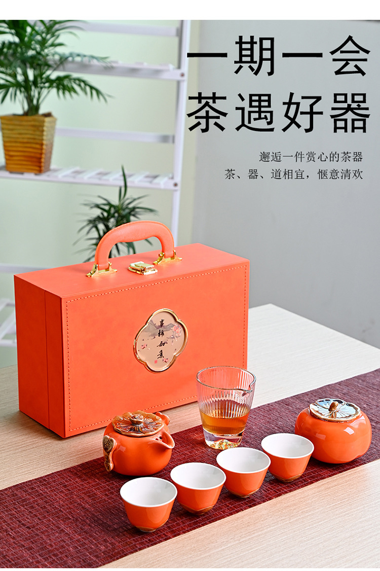 高档柿子茶具事事如意套装橙色茶壶礼盒陶瓷套组全套功夫茶具礼品详情4