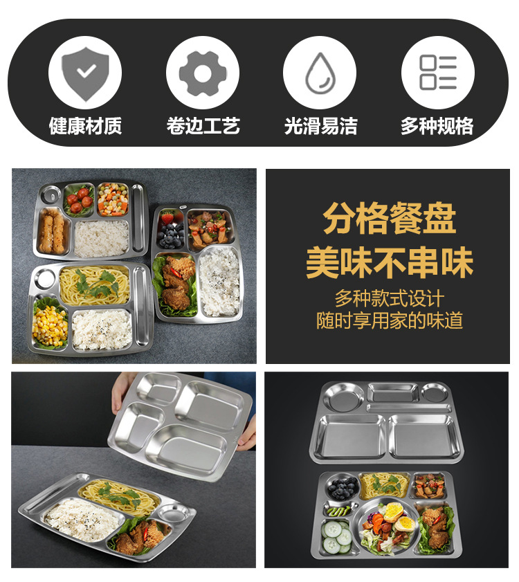 304不锈钢分格快餐盘学校学生食堂打饭用饭盘加厚食品级加深五格详情2