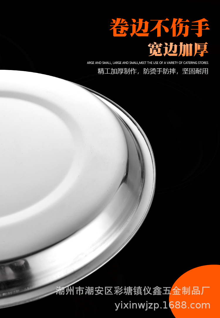跨境寸盘烧烤盘子商用不锈钢大圆盘凉皮盘锣锣饭菜水果盘双耳糕盘详情11
