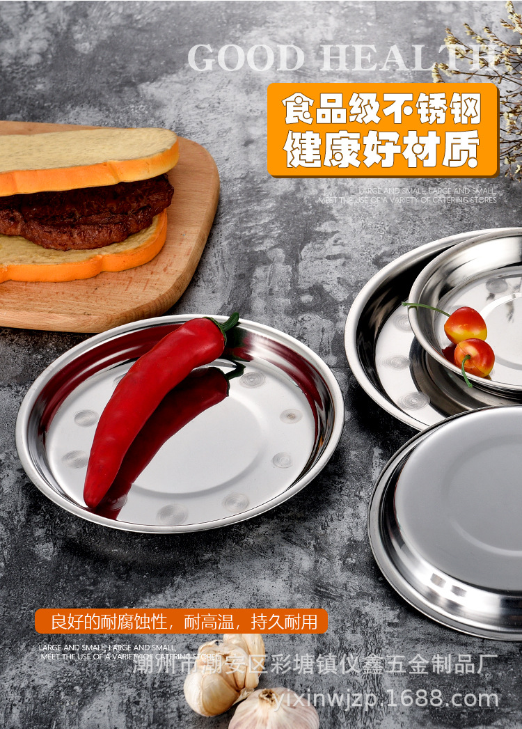 跨境寸盘烧烤盘子商用不锈钢大圆盘凉皮盘锣锣饭菜水果盘双耳糕盘详情5