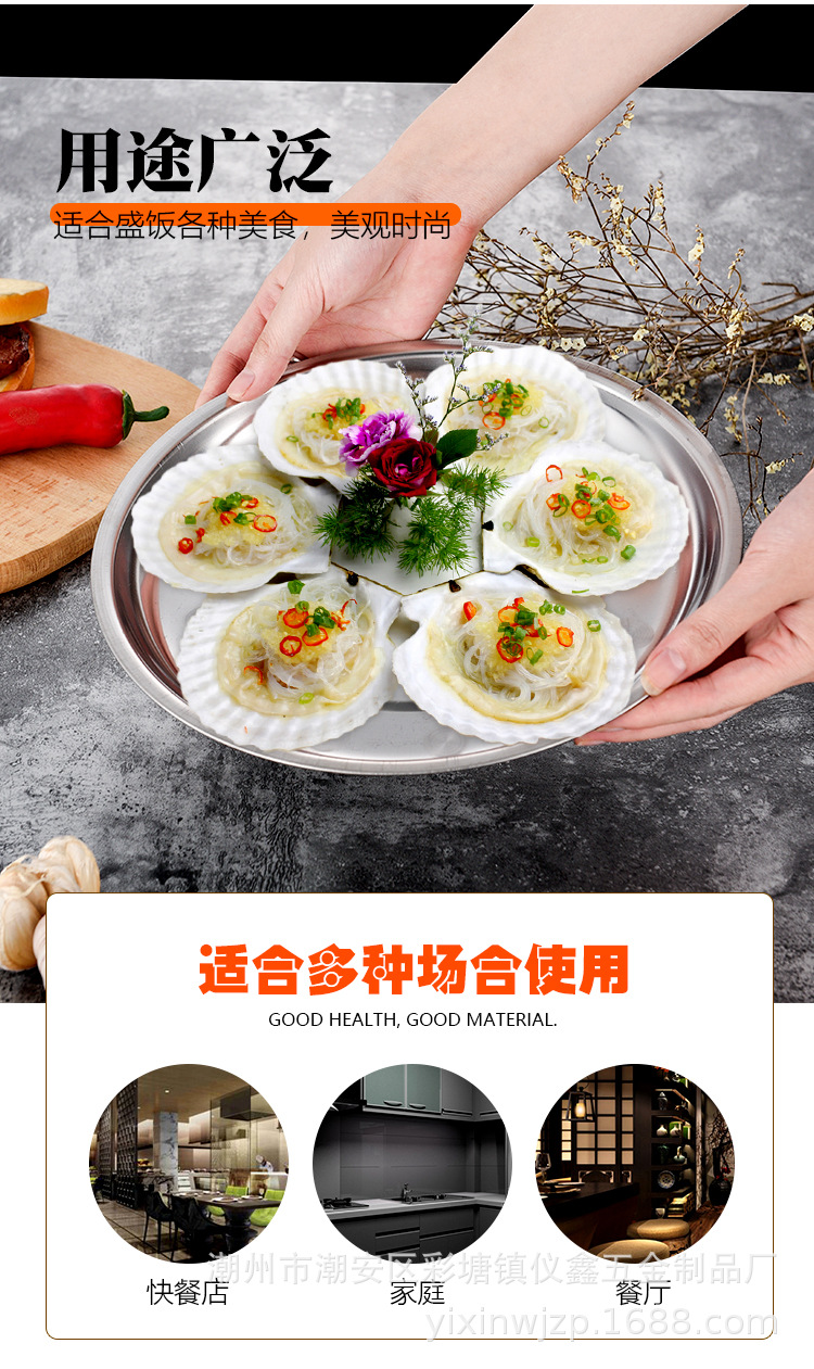 跨境寸盘烧烤盘子商用不锈钢大圆盘凉皮盘锣锣饭菜水果盘双耳糕盘详情8