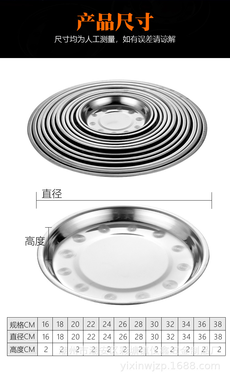 跨境寸盘烧烤盘子商用不锈钢大圆盘凉皮盘锣锣饭菜水果盘双耳糕盘详情7