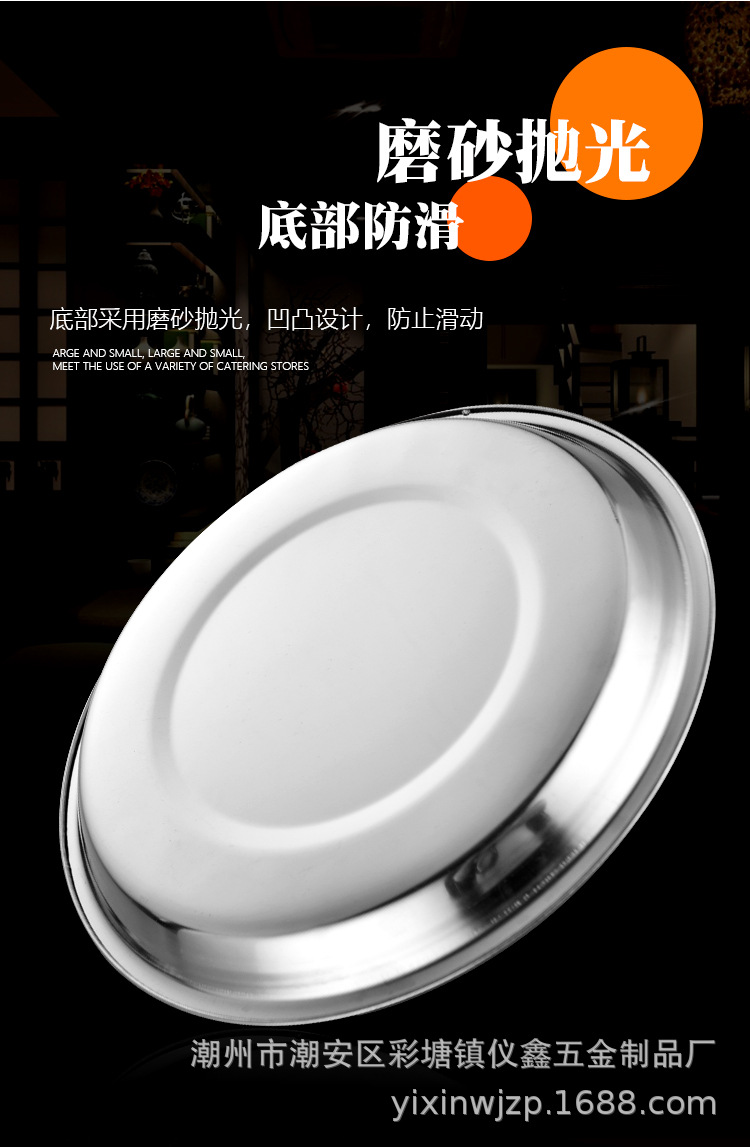跨境寸盘烧烤盘子商用不锈钢大圆盘凉皮盘锣锣饭菜水果盘双耳糕盘详情10