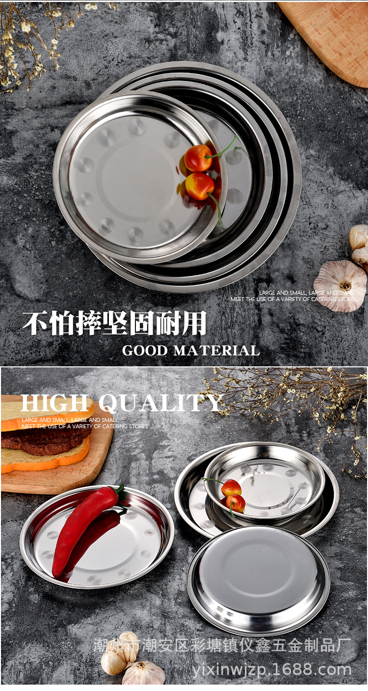 跨境寸盘烧烤盘子商用不锈钢大圆盘凉皮盘锣锣饭菜水果盘双耳糕盘详情13