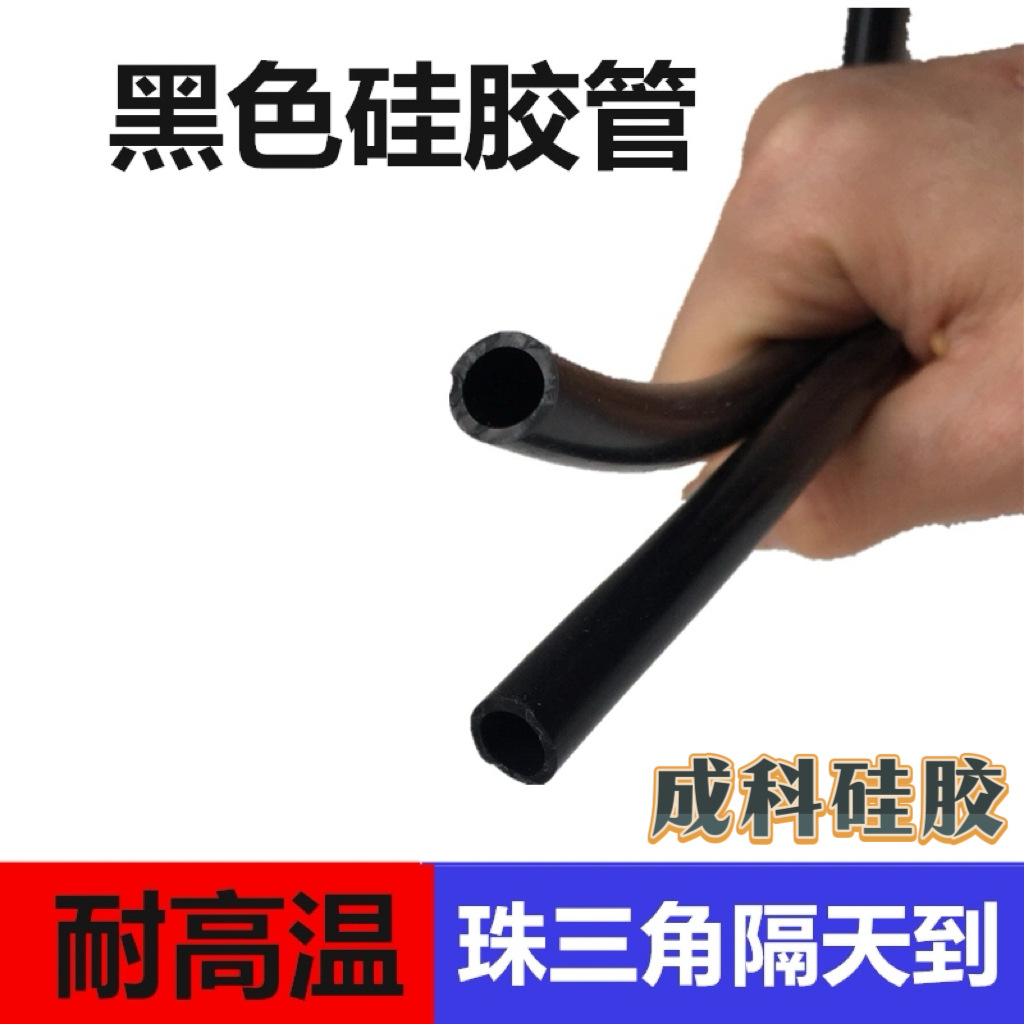 源头工厂黑色硅胶管耐高温耐磨耐压 无味柔韧软管黑色硅胶管吸管详情3